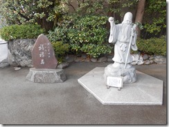 心行寺福禄寿レプリカ