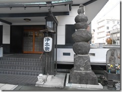 龍光寺石造五輪塔