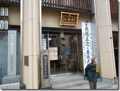春慶寺正面