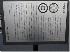 小梅銭座跡